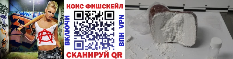 где купить наркотик  Красноперекопск  КОКАИН FishScale 