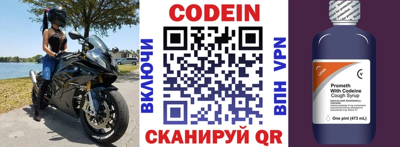 Кодеиновый сироп Lean Purple Drank  ОМГ ОМГ ссылка  Красноперекопск 