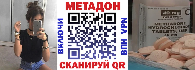 Метадон белоснежный  Красноперекопск 