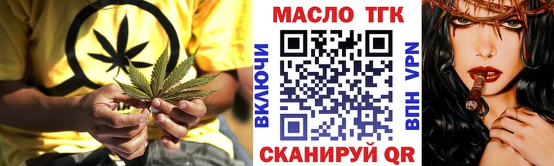 ТГК вейп с тгк  mega сайт  Красноперекопск 